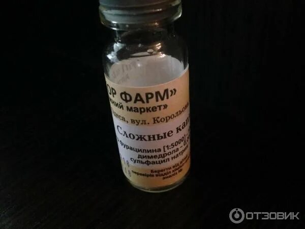 Сложные капли Димедрол адреналин. Сложные капли. Сложные капли с антибиотиком. Сложные капли в нос. Фурацилин адреналин капли