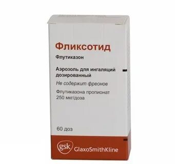 Флутиказон