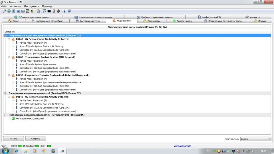 Расшифровка сканер кодов. Программа сканмастер. SCANMASTER Elm k line. Elm327 расшифровка кодов ошибок. SCANMASTER elm327 штрих код для программы.