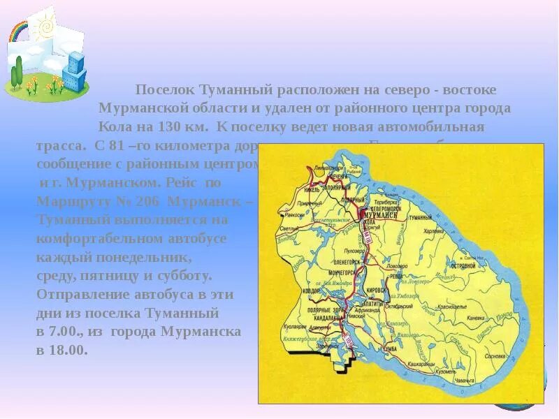 Вайда-губа мурманская область. Мурманская область маршруты. Мурманская область маршруты. Река йоканьга кольский полуостров на карте. Кольский полуостров на карте.