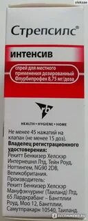 Интенсив инструкция по применению