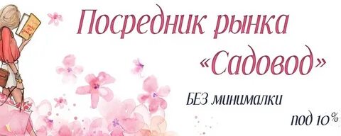Проверенный посредник
