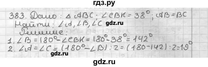 Гдз по геометрии 7 класс мерзляк упражнение - 383. Страница 183 упражнение 383 5 класс. Упражнение 383 по русскому языку 6 класс ладыженская. Упражнение 383. Геометрия 8 класс 383.