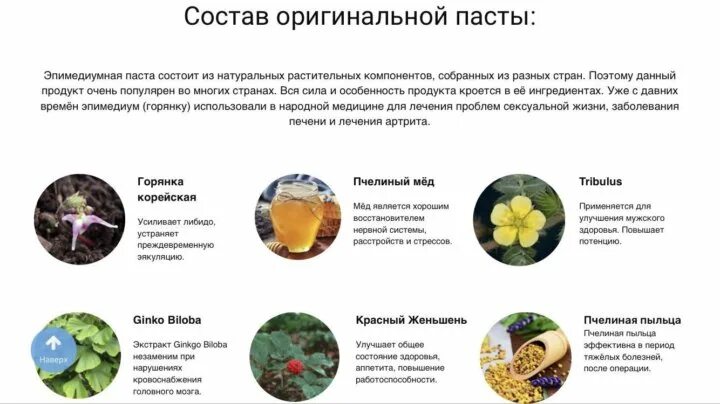 паста epimedyumlu macun для чего. эпимедиумная паста themra что в составе. паста эпимедиумная (epimedyumlu macun). эпидемия паста для мужчин. эпимедиумная паста инструкция по применению.