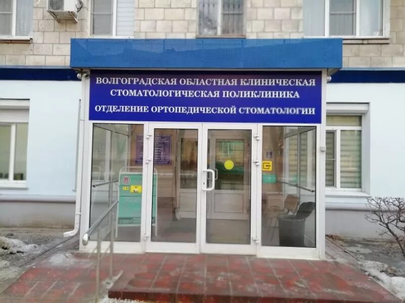 Центральная городская стоматологическая поликлиника описание Чебоксары