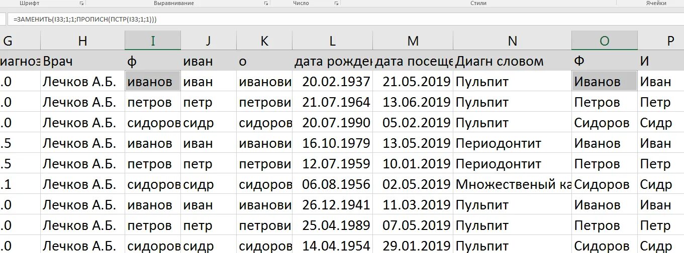 Файл фио