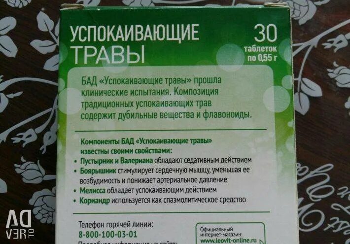 Травы для успокоения нервной. Успокаивающие травы. Успокаивающие травы для беременных. Успокоительное для беременных. Успокаивающие чаи для беременных.