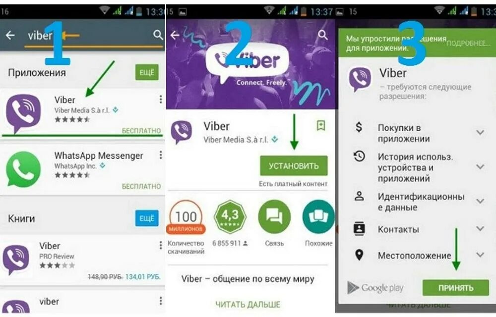 Viber 3