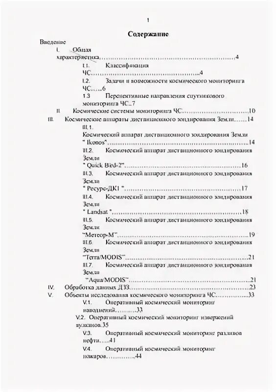Мониторинг курсовая работа. Мониторинг курсовая работа