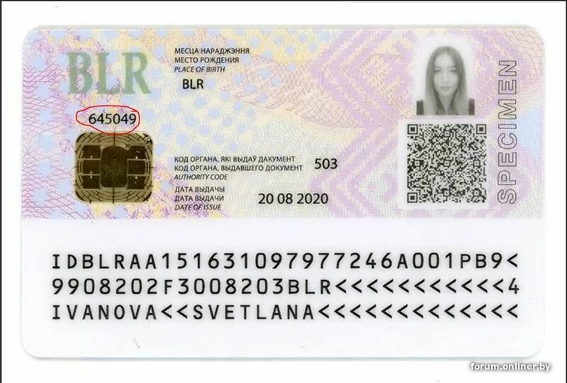 Как выглядит id карта в беларуси Павел Ткач: ID-карта вместо паспорта: что изменится для белорусов Новости Белару