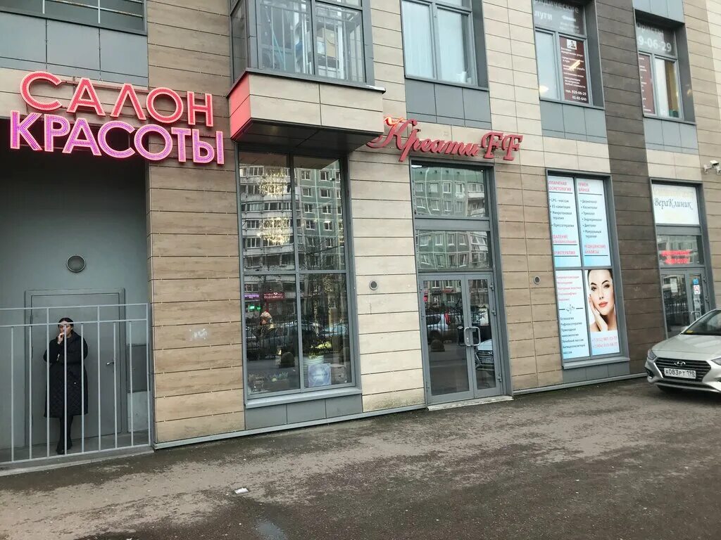 15. проспект просвещения санкт-петербург дом 15. креатифф салон красоты спб просвещения. просвещения 15 74-н. проспект просвещения 15.