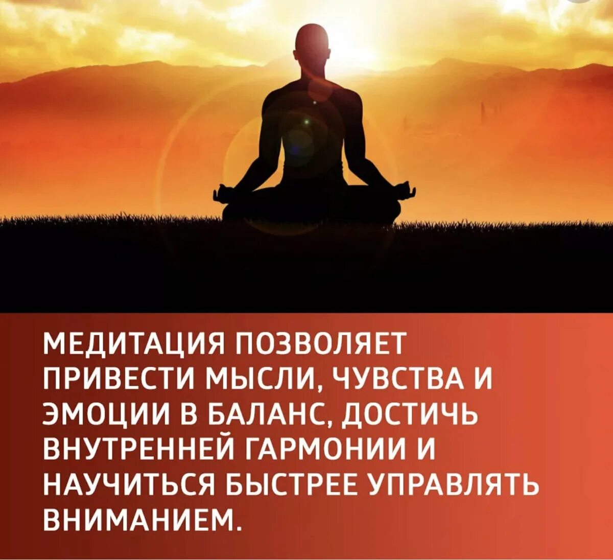 Слова любви медитация