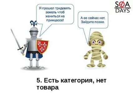 Поздно зашел