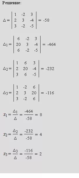 X y 2z 3. Решите систему уравнений методом Крамера 6x+2y-5z=5. Решите систему уравнений методом Крамера 2x-4y+3z 1. 3x+5y+z=-2 решить методом Крамера. Решите методом Крамера 2x+3y+z=5 x+2y-z=6 3x+y+2z=3.