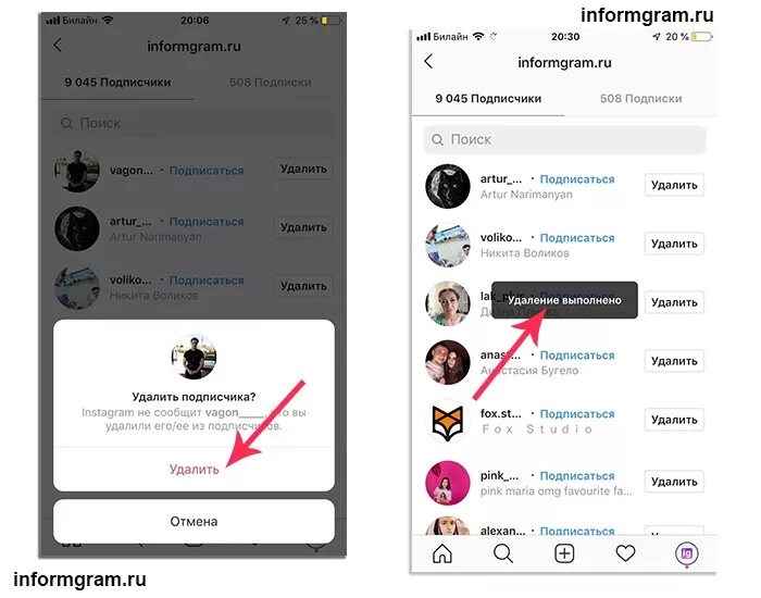 Как удалить сообщение в инстаграмм. Удалить подписчиков в Инстаграм. Как в инстаграмме удалить подписки. Как удалить подписку. Удаление подписчиков в Инстаграм.
