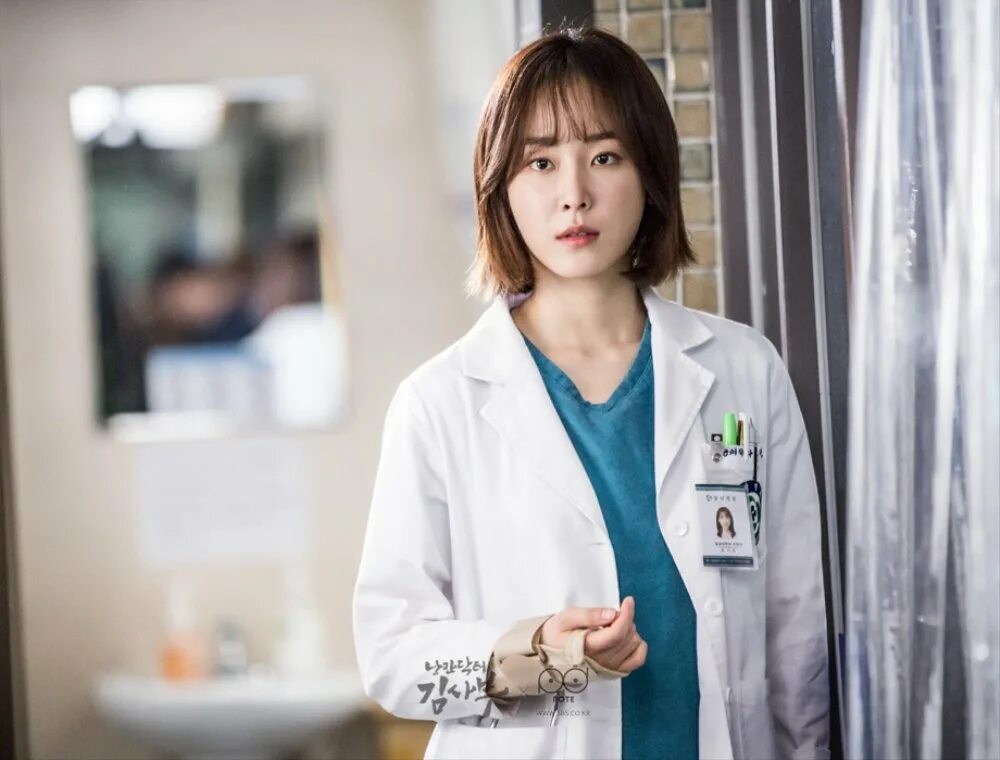 Дорама врачи корея. Hyun-Jin Park. Park Shin Hye Doctors. Пак шин Хе врачи. Дорама врачи пак шин Хе.