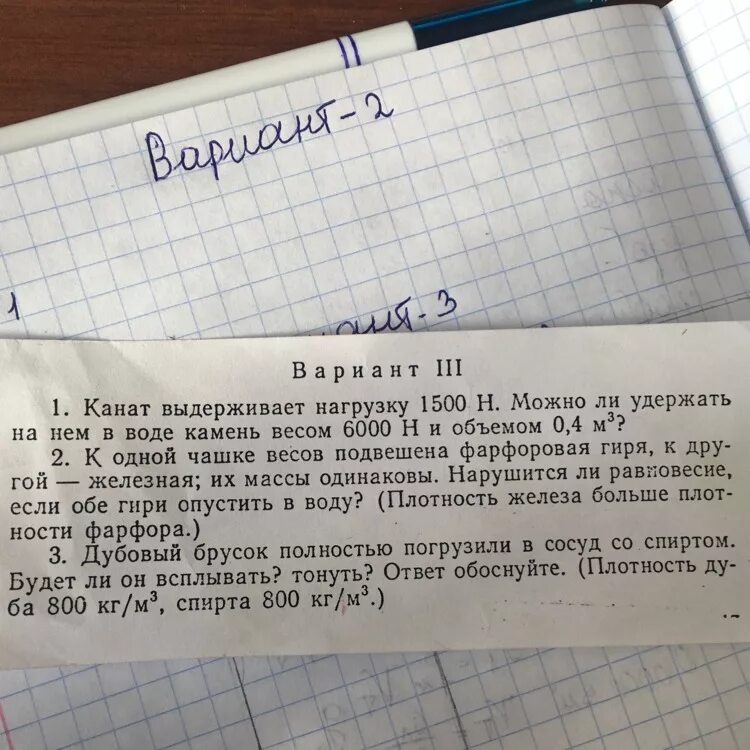 Канат выдерживает нагрузку 1500 н. Торс выдерживает нагрузку 3,5 кн. Канат прикрепленный ко дну бассейна выдерживает нагрузку 1500 н. Необходимо удержать в воде камень весом 6000 н и объемом 0.4 м3. Каток массой 6000