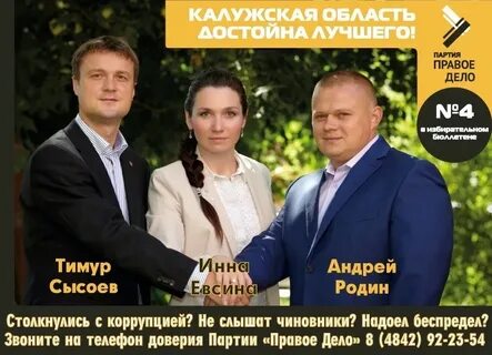 Отзывы дело калуга