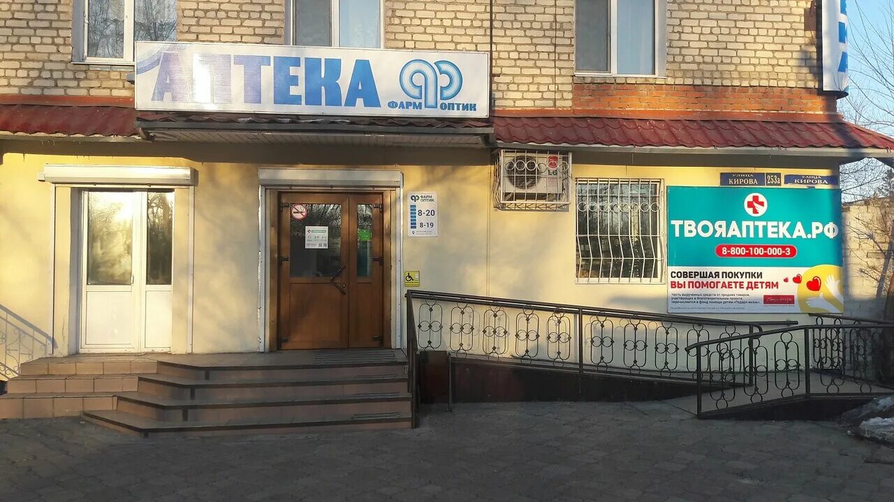 Аптека амурфармация благовещенск. Аптеки в белогорске амурской. 7 аптека белогорск. Аптека комсомольская 3. Ленина 14 белогорск амурская область.