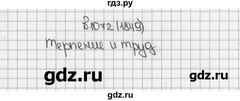 Математика 5 класс учебник виленкин номер 5.124