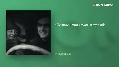 Легкая жизнь текст