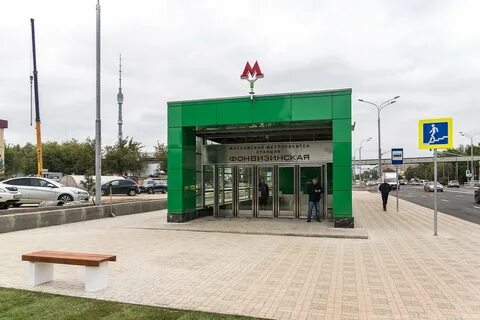 М фонвизинская