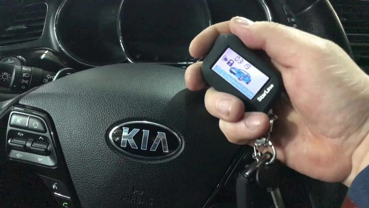 Включи сигнализацию через
