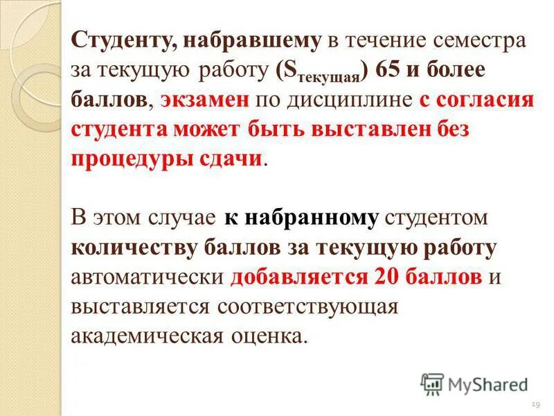 в течение семестра