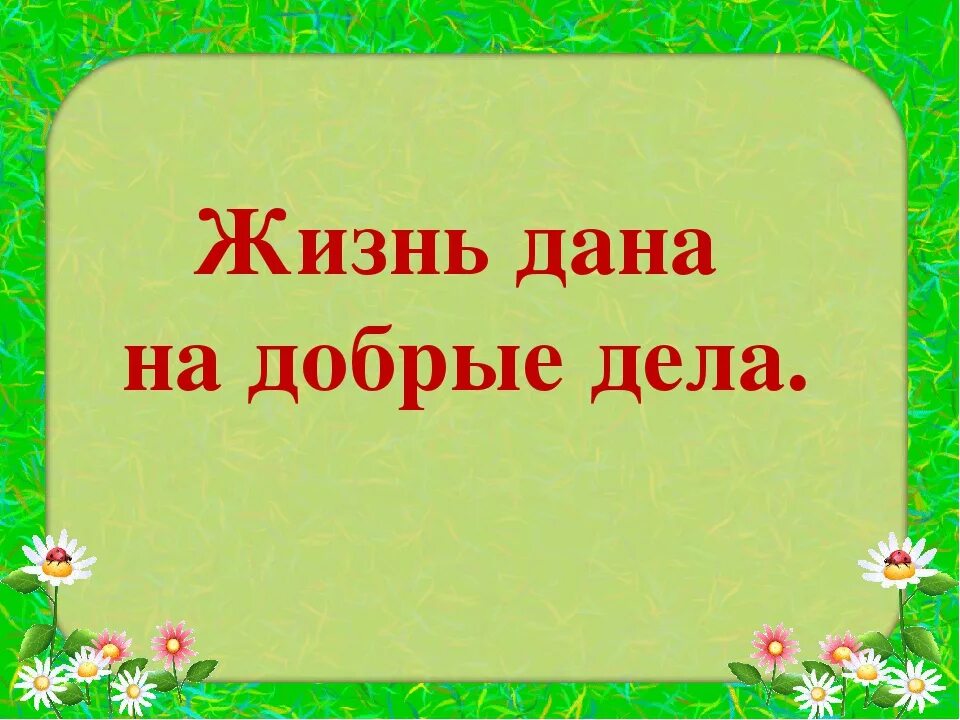 Давайте жить добрее. Вопросы к викторине по сказкам Гримм.