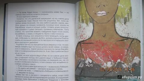 Папа тая