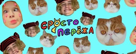 Блогера сережу
