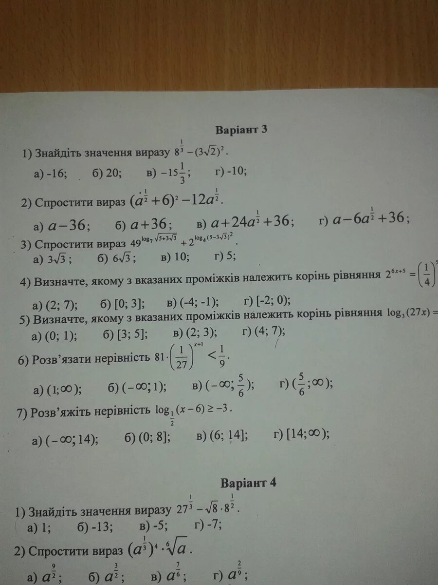 1 2 в степени 6 2x 4. Log 3(x+1) =2; 3 в степени 4 х-3=81. log 2(2 -3 степени)в 5 степени + log. 9 в степени x-2=13. (2x-1) в 3 степени.
