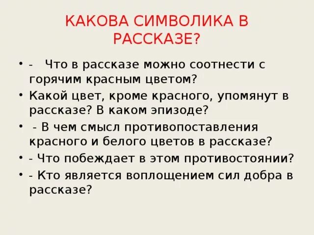 Лапти рассказ бунина краткое. Рассказ Бунина лапти. Бунин лапти презентация. Бунин лапти презентация 5 класс. Анализ рассказа лапти.