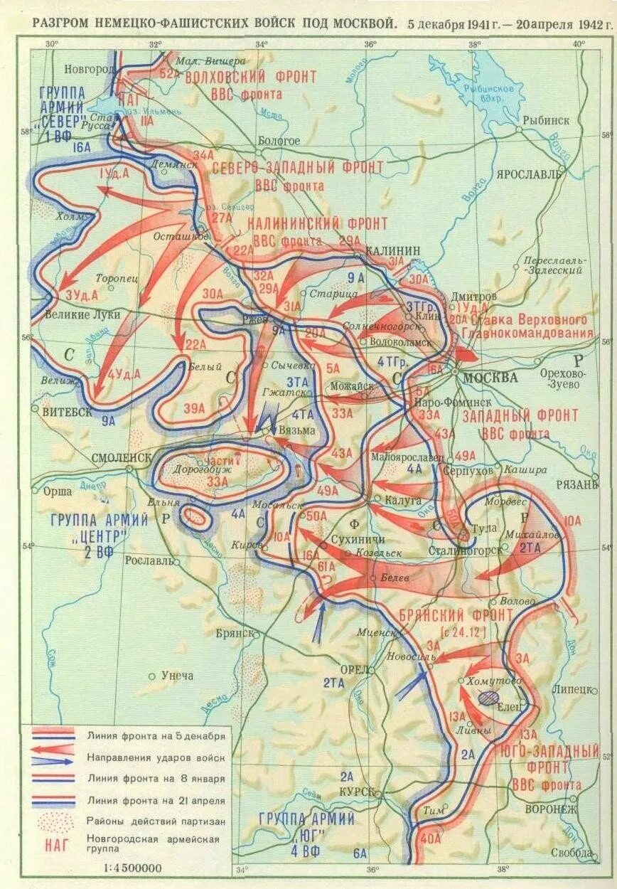 Резервный фронт великой отечественной войны. Наступление под Москвой 1941 карта. Линия фронта под Москвой в декабре 1941. Карта Московской битвы 1941-1942. Карта битва под Москвой 1941 год.