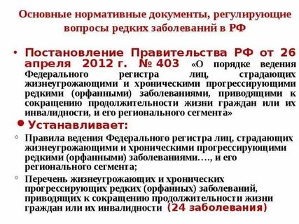 Регистр лиц