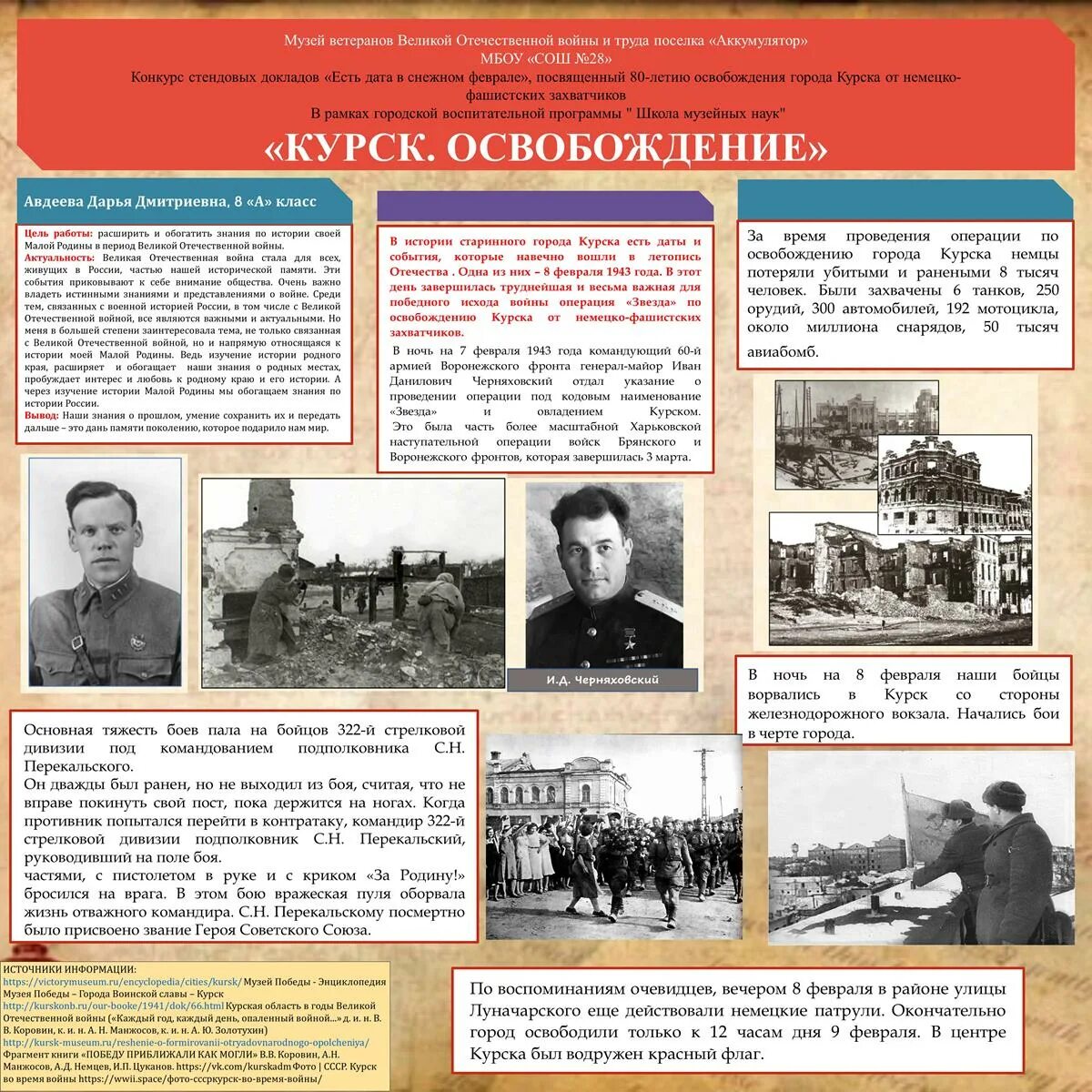 день снега афиша. праздничный концерт ко дню защитника отечества. освобождение луганской области от немецко фашистских захватчиков. хорошего зимнего дня и здоровья. зимние пожелания.