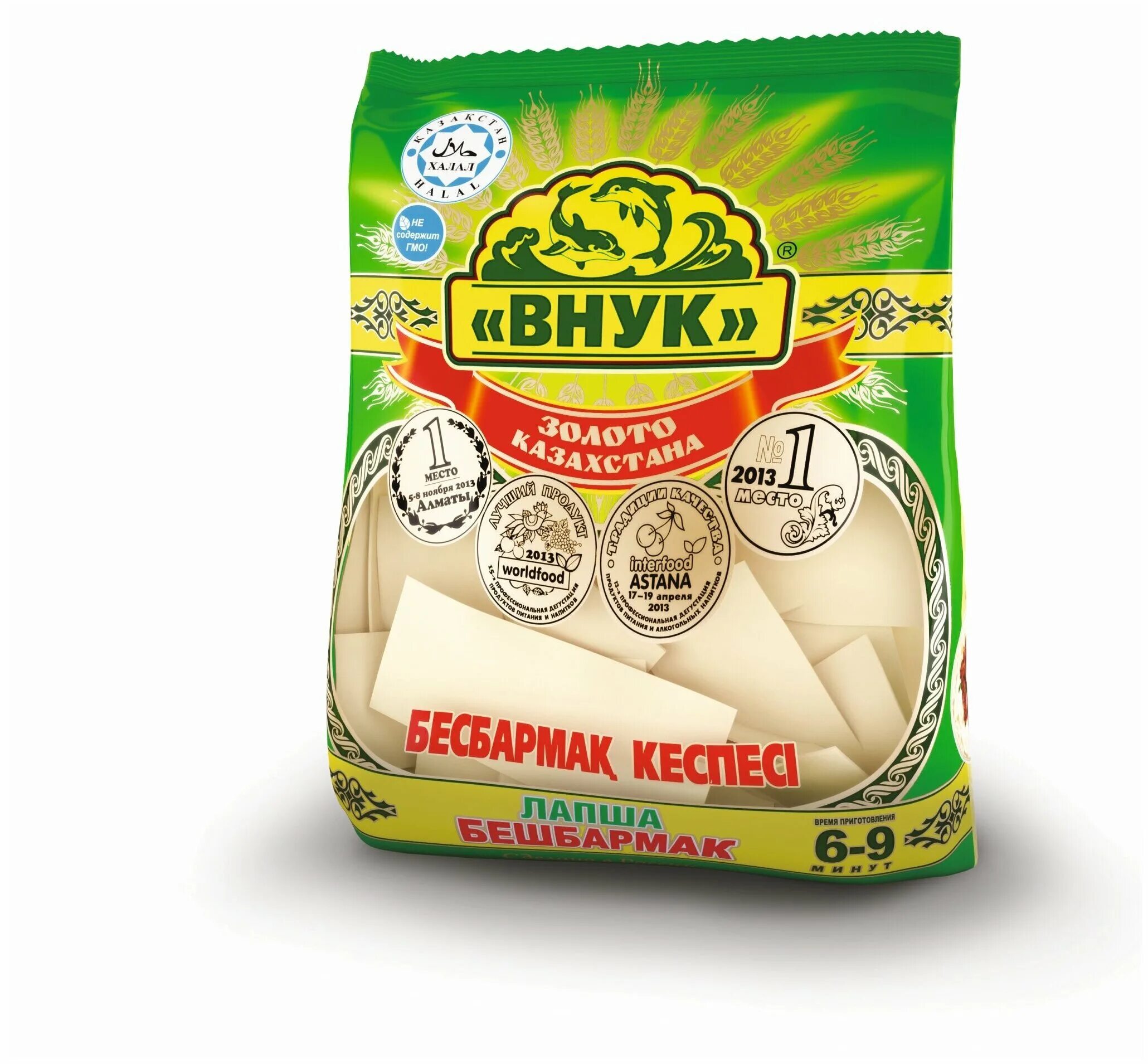 Лапша бешбармачная. Лапша бешбармак 250г. внук лапша бешбармак, 250 г. лапша внук 250г домашняя бешбармак. квадратная лапша для бешбармака.