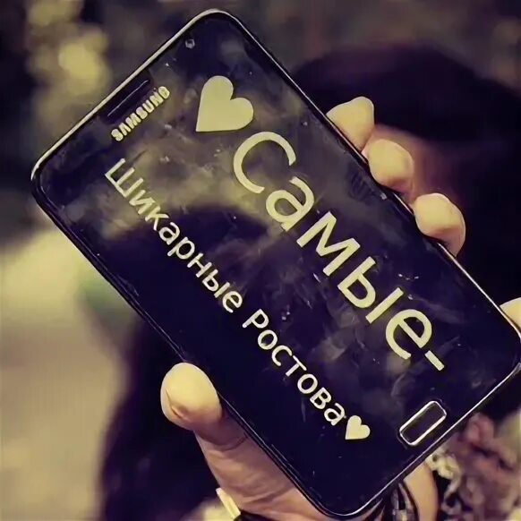 Ленинград питер текст. В ростове шикарные плюхи размером с большую печать. Плюху потерял. Ростове шикарные плюхи размером. Мем всем стоять не двигатча.