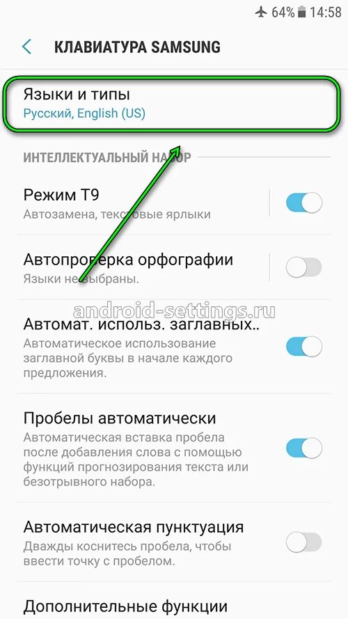 Как установить язык на телефоне самсунг. Клавиатура самсунг а53. Клавиатура в самсунге настройки. Задать клавиши на самсунге. Клавиатура самсунг андроид настройка.