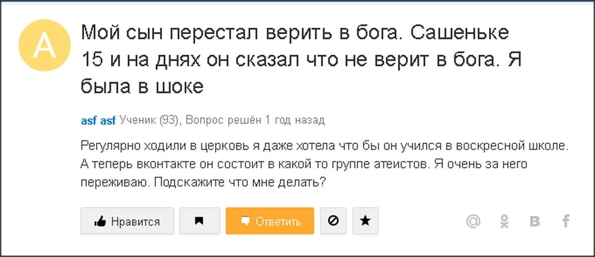 Ответ имел ру. Смешные ответы мейл ру. Ответы мейл смешные. Ответы майл ру мемы. Смешные ответы майл ру.