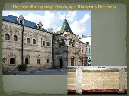 Печатный двор