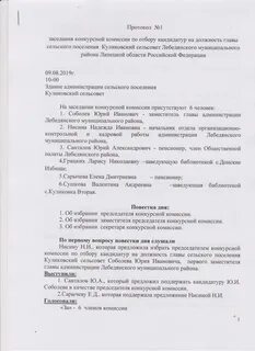 Комиссия по рассмотрению кандидатур на должность судей