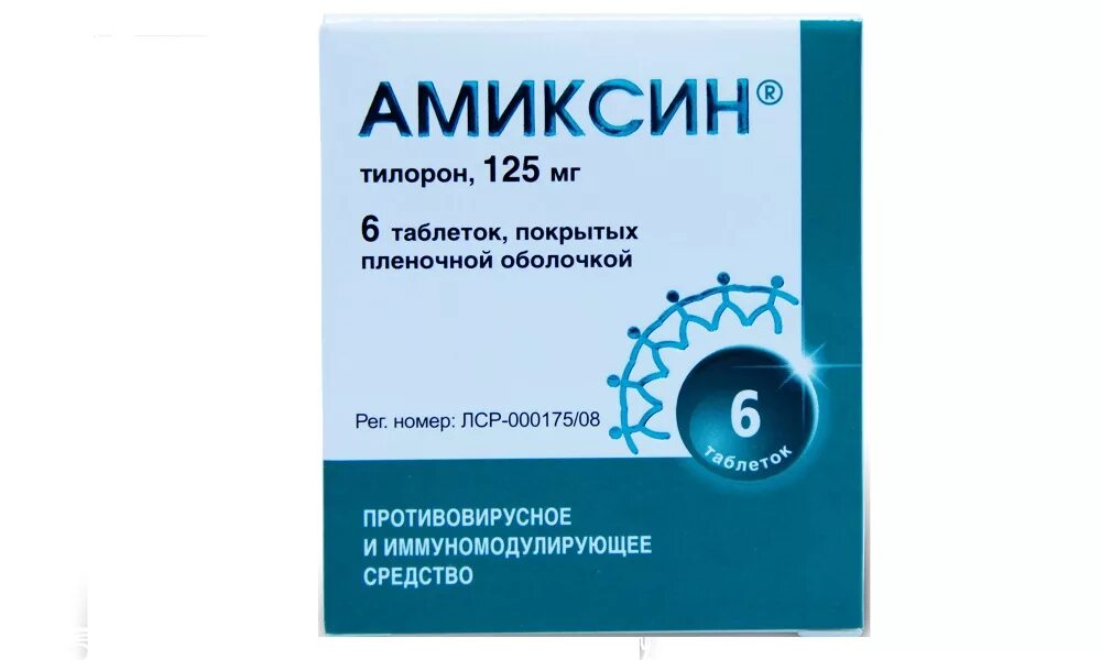 Амиксин таблетки 125 мг 6 шт.. Амиксин тилорон 125 микрограмм. Амиксин таб.п.п.о.125мг №6. Иммуностимуляторы препараты Амиксин. Купить таблетки амиксин