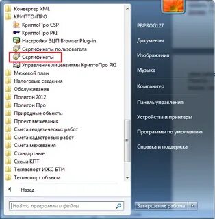 Crypto de ошибка при создании эп