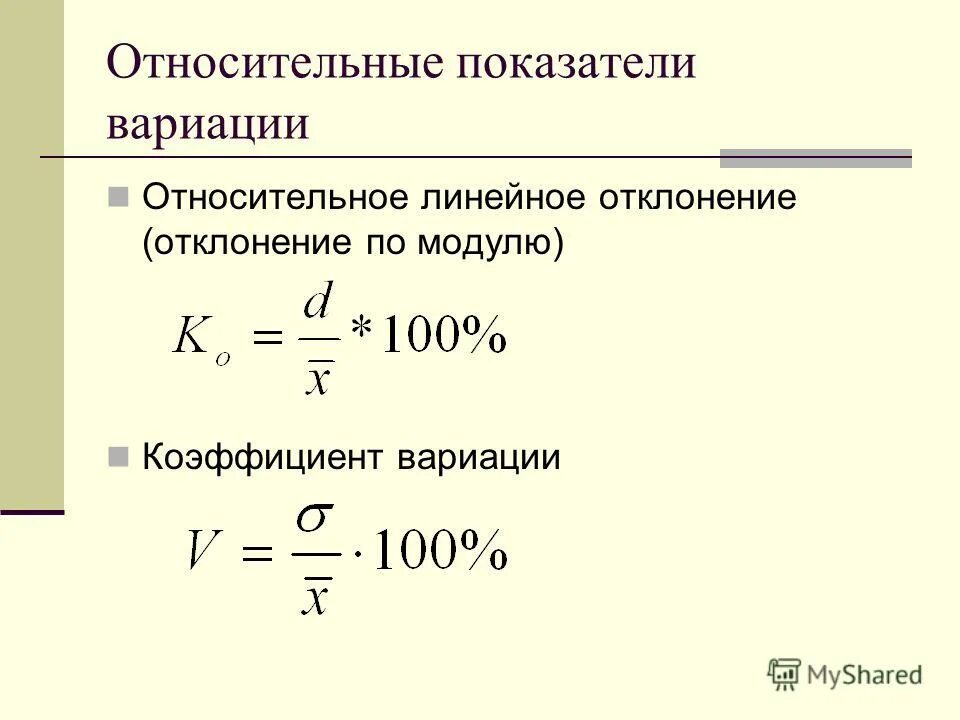 Коэффициент вариации 44 фз калькулятор. Коэффициент вариации 44 фз калькулятор