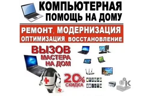 Вызов на дом брянск