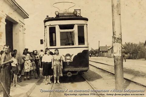 Конечная трамвай 1
