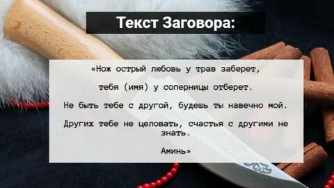Заговаривать слова