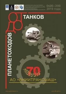 Вниитрансмаш