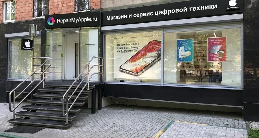 Repairmyapple ru. My Apple Нижний Новгород. Репаир май Аппле Нижний Новгород. Ул. Звездинка, 9. Звездинка 7 Нижний Новгород на карте.